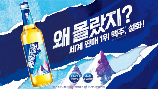 하이네켄코리아가 세계 판매 1위 맥주 '설화 맥주'를 국내에 독점으로 유통한다./이미지=하이네켄코리아
