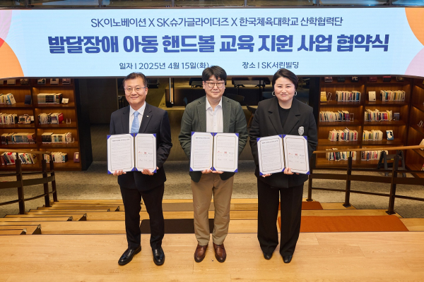 (왼쪽부터) 박종혁 SK슈가글라이더즈 단장, 안준현 SK이노베이션 Comm.본부장, 안근아 한국체육대학교 산학협력단장이 지난 15일 서울 종로구 SK서린빌딩에서 발달장애 아동 핸드볼 교육 지원 사업 협약식을 마치고 기념사진을 촬영하고 있다./사진=SK이노베이션
