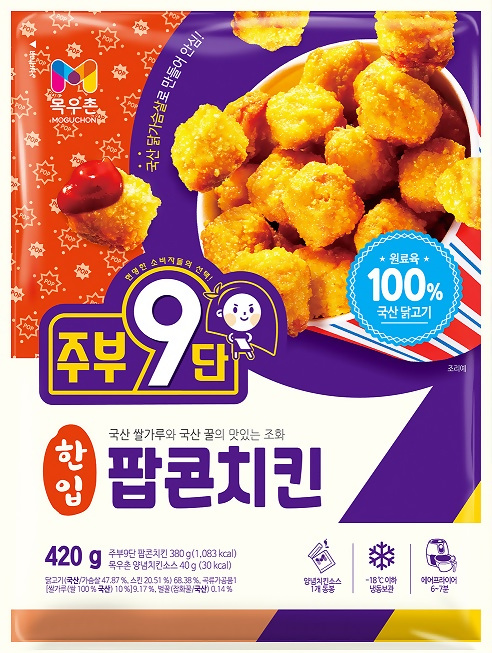농협 목우촌이 한입에 쏙 들어오는 크기로 간편하게 온 가족이 함께 즐길 수 있는 신제품 ‘팝콘치킨’을 선보혔다 / 사진=농협중앙회