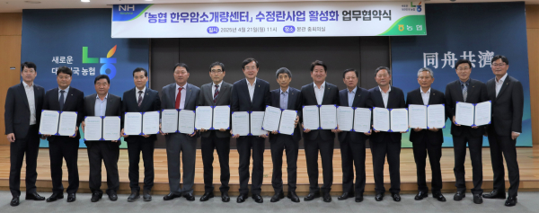 안병우 농협경제지주 축산경제 대표이사(왼쪽에서 7번째)가 21일 농협중앙회 본관에서 열린 ‘한우암소개량센터 수정란사업 활성화'를 위한 업무협약을 마친 뒤 협약서를 들고 참가들과 기념촬영을 하고 있다 / 사진=농협중앙회