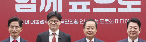 지난 23일 서울 여의도 국민의힘 중앙당사에서 열린 2차 경선 토론회 미디어데이에서 김문수, 한동훈, 홍준표, 안철수 대선 경선 후보가 손팻말을 들고 포즈를 취하고 있다. /사진=연합뉴스