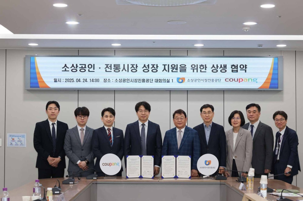 쿠팡과 소상공인시장진흥공단의 업무협약 체결식. /사진=쿠팡