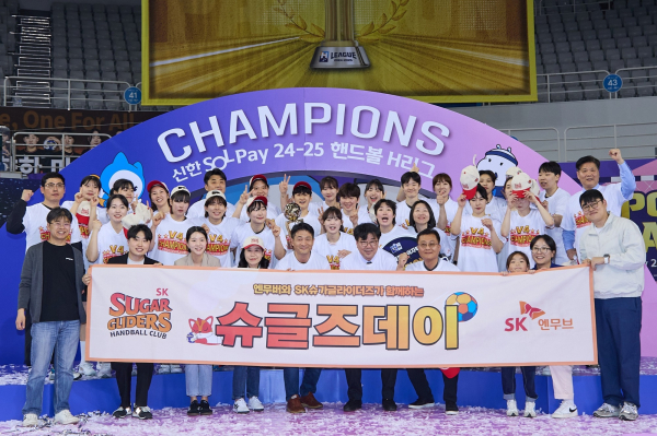 SK슈가글라이더즈 선수단이 27일 서울 올림픽공원 핸드볼경기장서 열린 2024-2025 핸드볼 H리그 여자부 챔피언결정전 2차전 경기에서 승리 후 우승트로피를 들고 기념촬영을 하고 있다./사진=SK이노베이션