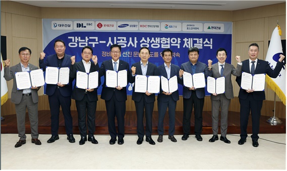 @ 지난해 9월 서울 강남구와 대형 건설사 8곳의 상생 협약 체결식 모습. /사진=강남구청