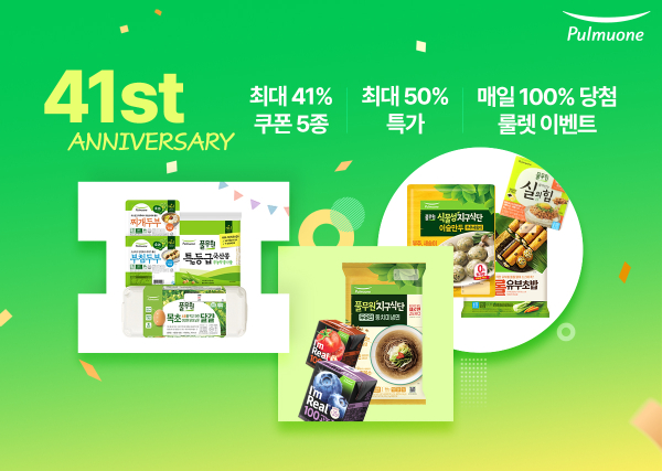 풀무원이 창사기념일을 맞아 공식 온라인 쇼핑몰 '#풀무원'에서 고객 감사의 마음을 담은 프로모션을 펼친다./이미지=풀무원