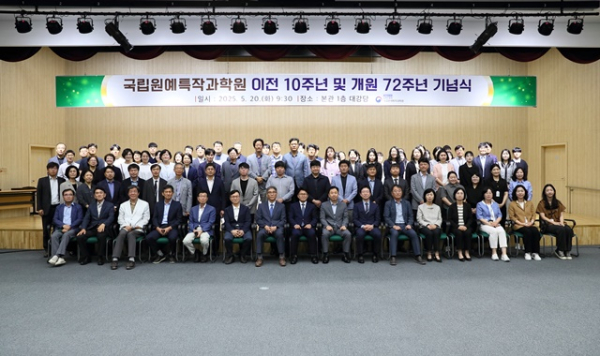 농촌진흥청 국립원예특작과학원은 20일 본원 대강당에서 지방 이전 10주년과 개원 72주년을 기념하는 행사를 열었다. 행사에 참석한 직원들이 단체 사진을 찍고 있다 / 사진= 농진