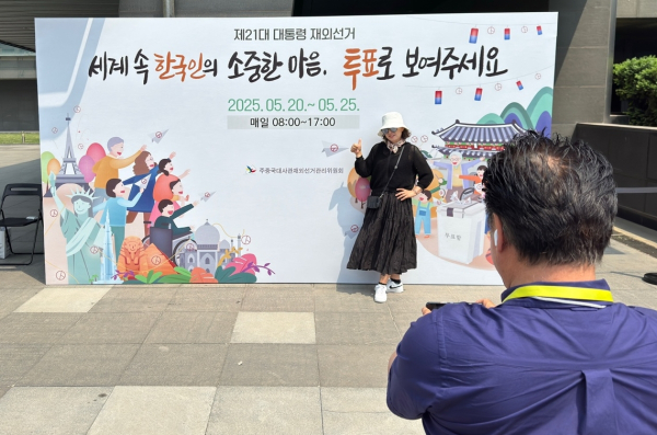 20일 중국 베이징 주중대사관에 마련된 제21대 대통령 재외선거 투표소에서 투표를 마친 한국 교민이 인증사진을 찍고 있다. /사진=연합뉴스