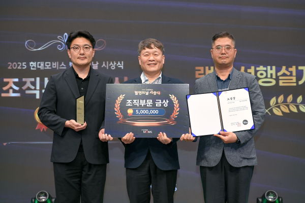 현대모비스가 지난 22일 경기도 용인 기술연구소에서 '2025 발명의 날'을 개최하고 우수 발명 직원과 조직에 포상금을 수여했다. 현대모비스 이규석 사장(가운데)와 관계자들이 기념사진을 찍고 있다./사진=현대모비스