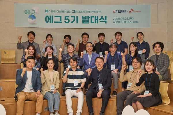 에그 5기에 선발된 10개 스타트업 대표들과 창업진흥원, 부천산업진흥원, SK이노베이션 관계자들이 서울 성동구 심오피스에서 열린 발대식에서