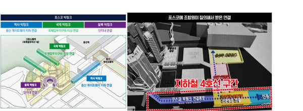 @ 포스코이앤씨의 신용산역 연결 계획에 굴착 금지구역이 포함돼 있다. /자료=정비업계