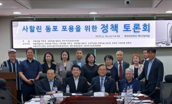 18일 국회에서 열린 '사할린 동포 포용을 위한 정책토론회'에서 공동 주관자인 더불어민주당 이재강(앞줄 오른쪽 두번째)·양문석(뒷줄 오른쪽 첫번째) 의원과 발표자, 토론자들이 기념 촬영하고 있다. /사진=연합뉴스