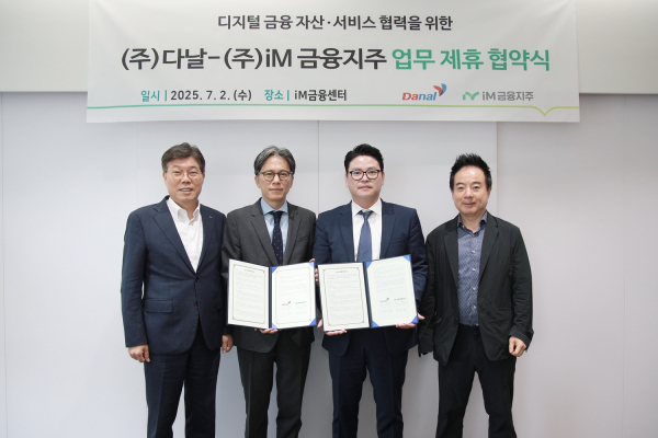 지난 2일 서울 중구 iM금융센터에서 iM금융지주가 다날과 디지털 금융 자산·서비스 사업 공동 추진을 위한 업무 협약을 체결했다. (왼쪽부터) 황병우 iM금융그룹 회장, 황원철 그룹디지털마케팅총괄 상무, 진창용 다날 사업부문 대표이사, 박성찬 회장. / 사진 = iM금융지주