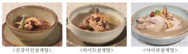 농진청, 초복 맞아 ‘우리맛닭’ 활용 삼계탕 3종 소개… “건강·입맛 모두 잡는다”