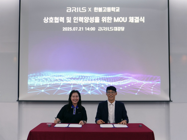 브릴스-수원 한봄고, 스마트 인재 양성 위한 산학 협력 체결 [사진=브릴스]