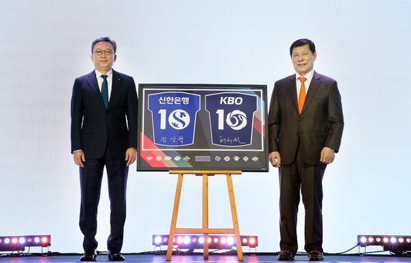24일 서울 송파구 롯데호텔 월드에서 열린 KBO 리그 타이틀 스폰서십 연장 기념행사에서 정상혁 신한은행장(왼쪽)과 허구연 KBO 총재가 포즈를 취하고 있다/ 사진 = 신한은행<br>