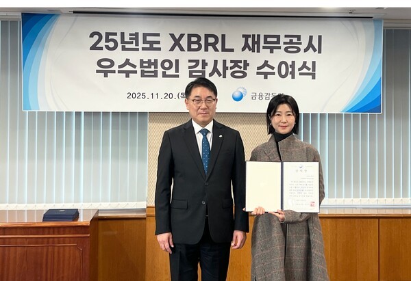 20일 진행된 ‘XBRL 재무공시 우수법인 감사장 수여식’에서 박아람 네오위즈 공시 담당(오른쪽)이 이승우 금융감독원 부원장보와 기념촬영을 하고 있다./사진=네오위즈<br>