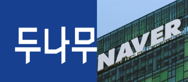 두나무, 네이버 CI. / CI = 각 사<br>