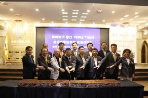 정치·산업·언론·학계 인사들이 함께한 폴리뉴스 창간 18주년 기념식 개최