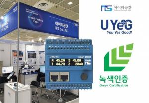 아이티공간 ‘전류 모니터링 및 사고방지 솔루션’, ‘2021 녹색기술’로 확정