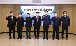 현대중공업 협력업체 110사 동참한 ‘뿌리기업 협동조합’ 출범