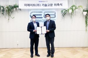 이에이트, 심혈관 수술 대가 기술고문으로 영입… 디지털트윈화 탄력