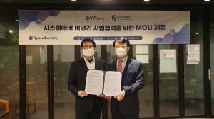 영림원소프트랩, 위드회계법인과 ‘비영리법인’ 사업협력 위한 MOU 체결