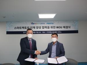 한국훼스토-아산스마트팩토리마이스터 고등학교, 산학협력체제 구축 위한 MOU 체결