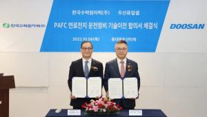 한국수력원자력, 2027년까지 연료전지 기술이전…연료전지 사업 경쟁력 강화