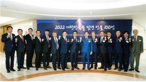 서울미디어그룹, ‘2022 대한민국을 빛낸 인물 100인’ 시상식 개최