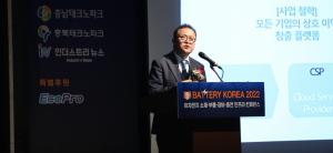 [배터리코리아] 스마트제조혁신추진단 박한구 단장, “글로벌 배터리 규제, 스마트공장 디지털 플랫폼으로 대응”