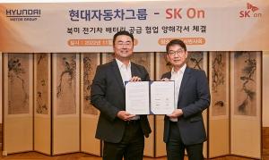 SK온-현대차, 2025년 이후 미국 내 전기차 공장에 배터리 공급