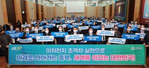 충북도, 이차전지 산업육성 협의회 출범… 배터리 초격차 실현 나선다