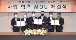 LG엔솔, 한화그룹과 손잡고 미국 배터리 시장 공략