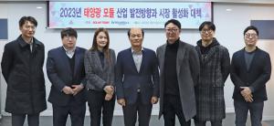 “외산에 시장 잠식될 것” 국산 모듈 제조사, “에너지 안보 지켜달라” 호소