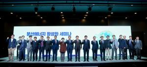 “분산에너지 활성화가 탄소중립, 에너지 안보 좌우”