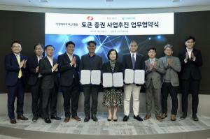 한국동서발전, KB증권·하이카이브와 신재생에너지 토큰증권 사업 협력