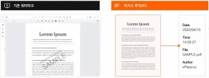 이파피루스, PDF 뷰어 및 변환 솔루션에 ‘비가시 추적코드’ 신기술 적용