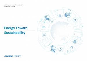 두산에너빌리티, 온실가스 배출량 정보 공개 범위 확대… 사업장외 간접배출원까지