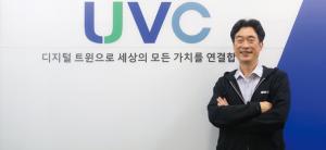 [In터뷰] UVC, 공장 내 모든 설비 연결한다… “디지털 트윈 통합 플랫폼 ‘FLEXING CPS’ 제공”