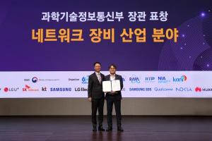위즈코어 박덕근 대표, 네트워크 장비 산업 관련 과기정통부 장관 표창 수상