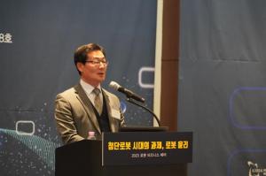 KIRIA 손웅희 원장 “로봇 일상화 시대… 윤리 고려 매우 중요”