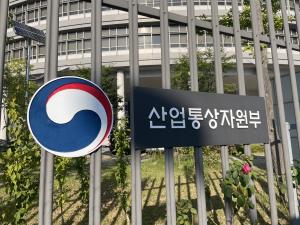 한국전력 등 14개 공공기관, ‘임직원 신재생발전 사업 금지’ 결정