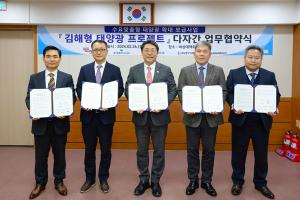 그랜드썬-김해시, 전국 첫 수요맞춤형 태양광 프로젝트 업무협약 체결