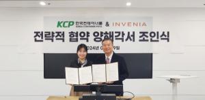 한국컨테이너풀-인베니아, 물류 자동화 및 스마트팩토리 시장 공략 위해 협력