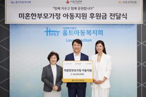 KB손보, 홀트아동복지회에 미혼한부모가정 아동 위해 1억원 기탁