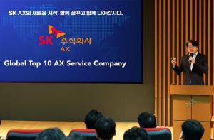 SK C&C, 'SK AX'로 사명 변경…