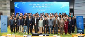산은, 넥스트라운드 AI 모빌리티 데이 개최...
