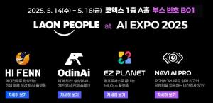 라온피플, 추론형 AI 에이전트 ‘하이펜(HI FENN) 공개