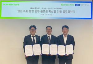 영림원소프트랩, 네이버클라우드 및 일진씨앤에스와 3자 업무협약 체결
