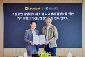 카카오뱅크, 대전신용보증재단과 '상생경영 통장 금융지원' 업무협약 체결